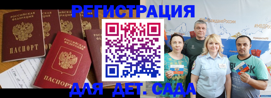 миграционный учет в Великом Новгороде