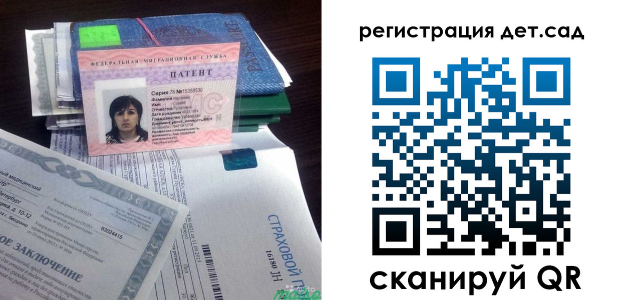 прописка 2025 в Великом Новгороде