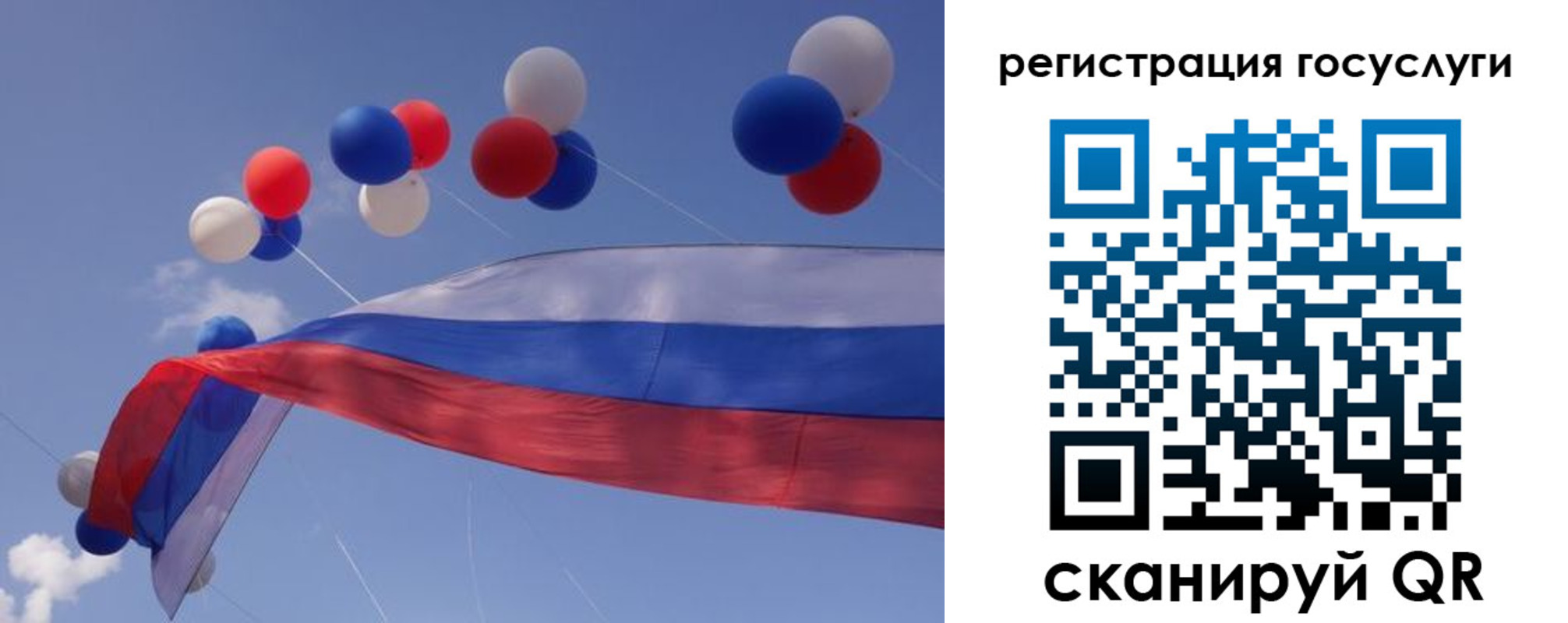 прописка законно в Великом Новгороде