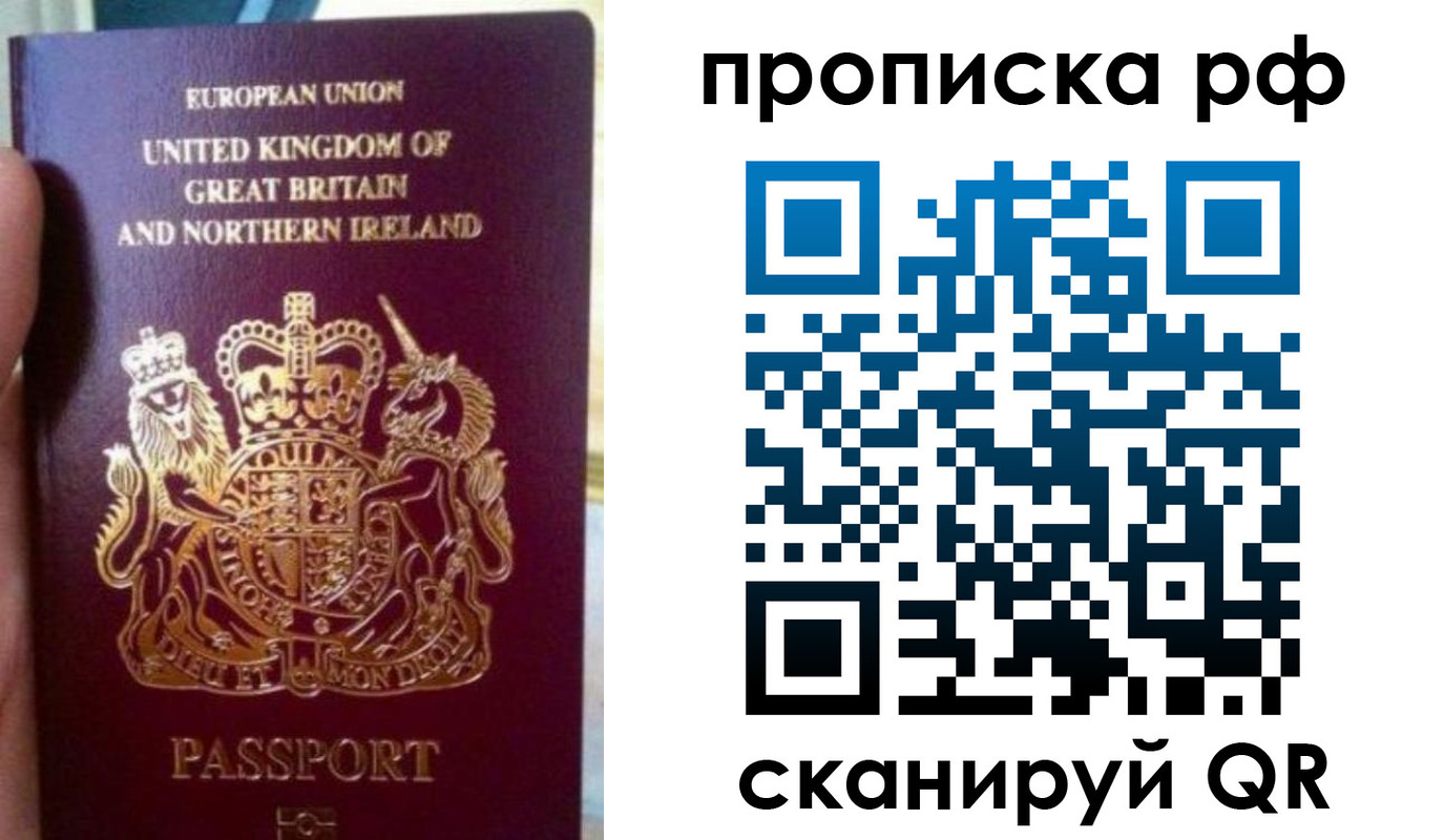 прописка для школы в Великом Новгороде