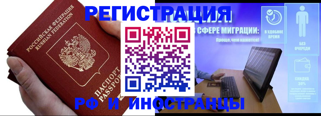 временная регистрация в квартире в Великом Новгороде