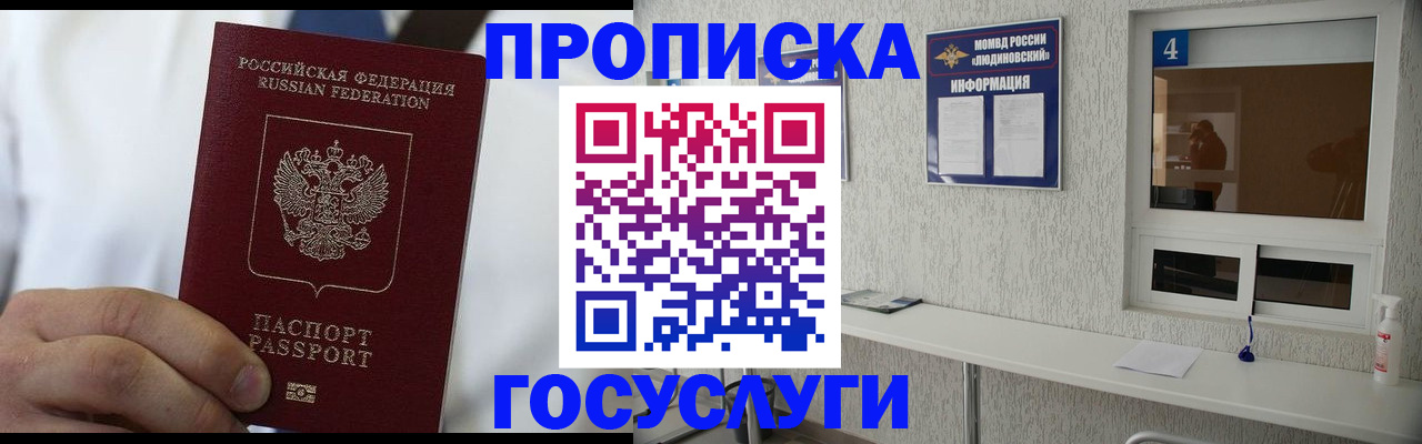 временная регистрация надежно в Великом Новгороде