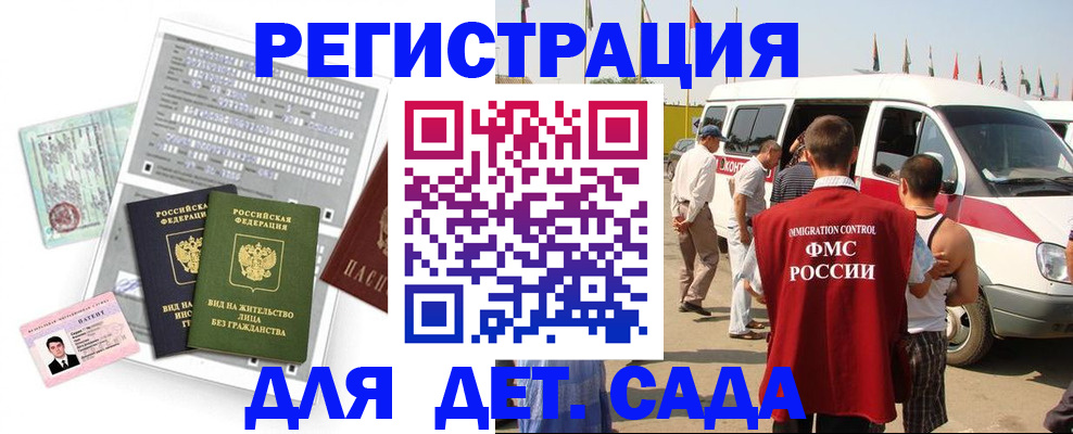 временная регистрация для школы в Великом Новгороде