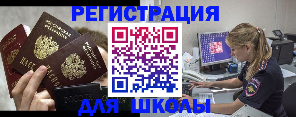 прописка паспорт в Великом Новгороде