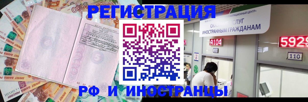 временная регистрация для всех в Великом Новгороде