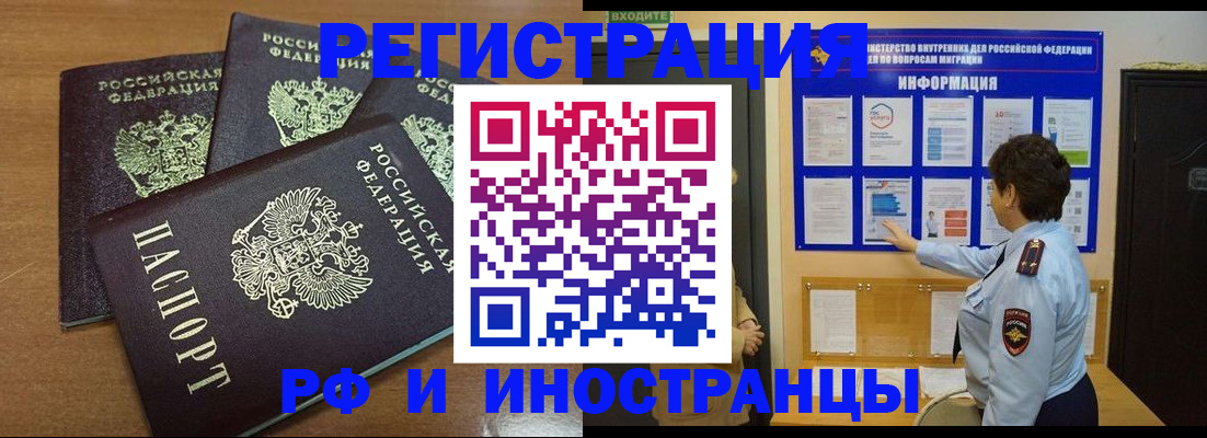 временная регистрация поиск в Великом Новгороде