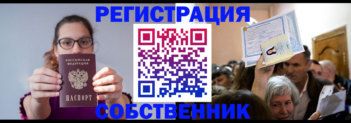 временная регистрация 2025 в Великом Новгороде