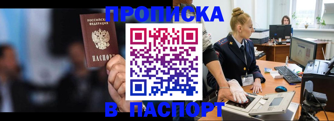 временная регистрация законно в Великом Новгороде