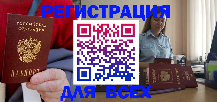 временная регистрация законно в Великом Новгороде