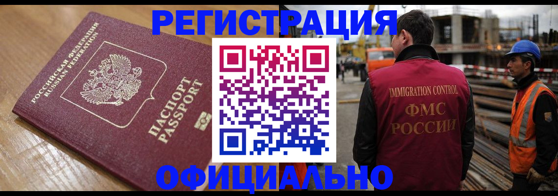 прописка в Великом Новгороде