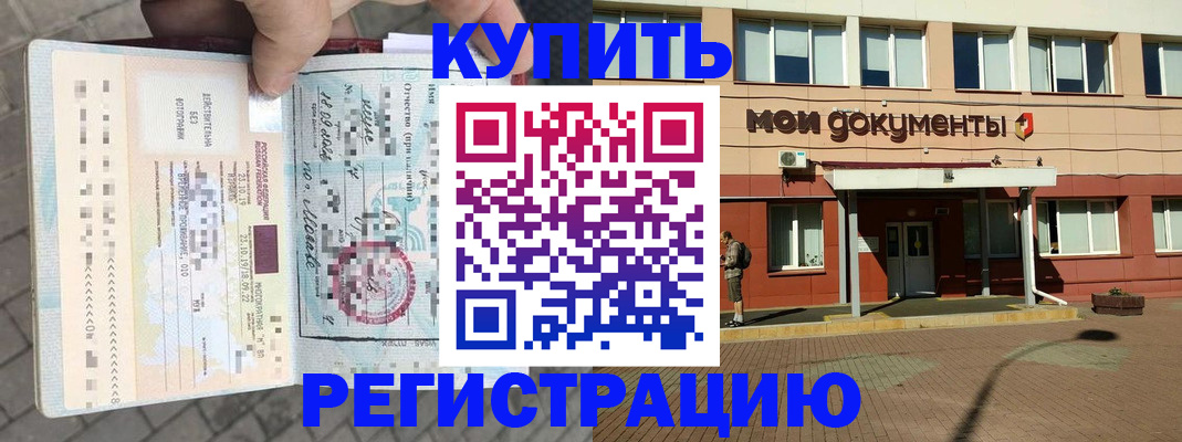 временная регистрация 2025 в Великом Новгороде