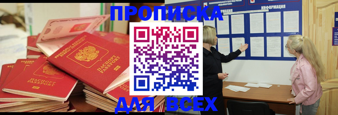 миграционный учет в Великом Новгороде