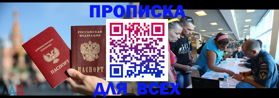 прописка гарантия в Великом Новгороде