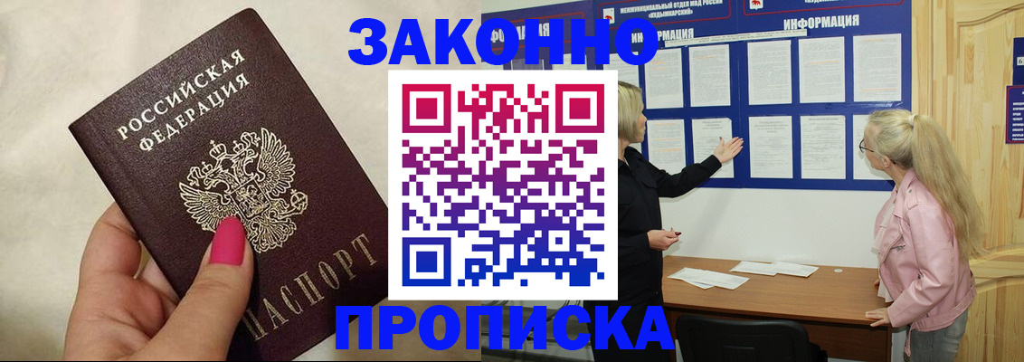 регистрация для школы в Великом Новгороде